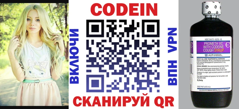 Codein Purple Drank  гидра ссылка  Амурск 