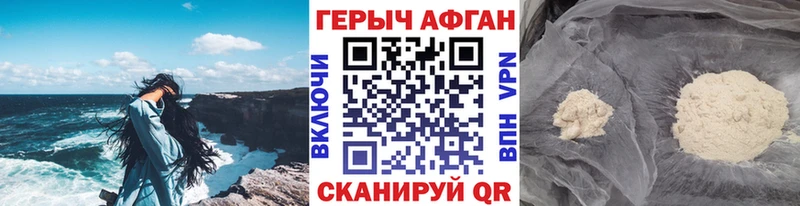 Героин Афган  что такое   kraken сайт  Амурск 