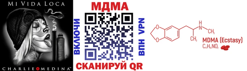 МДМА Molly  Амурск 