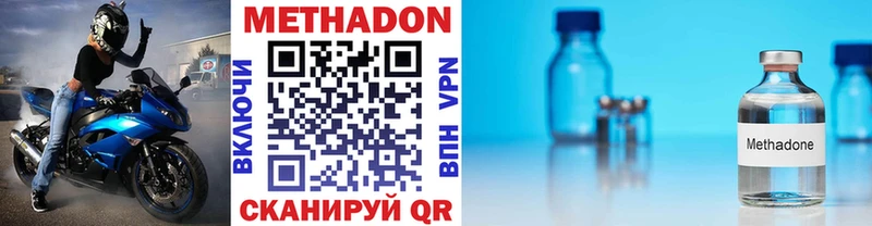 Метадон VHQ  цены   Амурск 